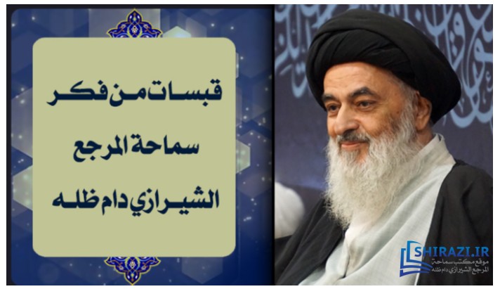 alshirazi.org